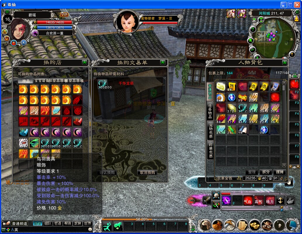 诛仙422免虚拟机一键端+本人修改的el文件