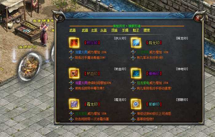 [一键安装] 《传世风云》铭文印记版~重磅推出,明文无密2025.07.25更新