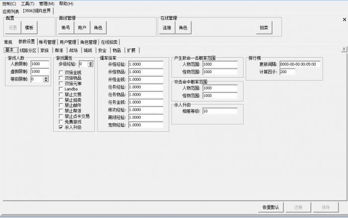 [一键安装] 诛仙Windows服务端，不需要虚拟机，高度集成一键端