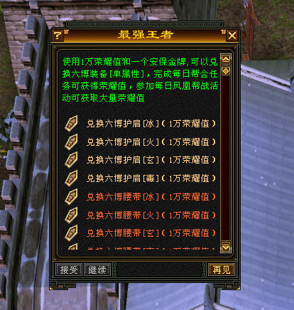 [一键安装] 天龙八部兽血沸腾一键端大背包天机华裳格武道二