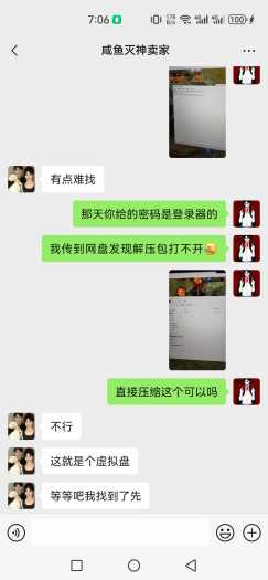 Screenshot_20241117_190658_com.tencent.mm.jpg