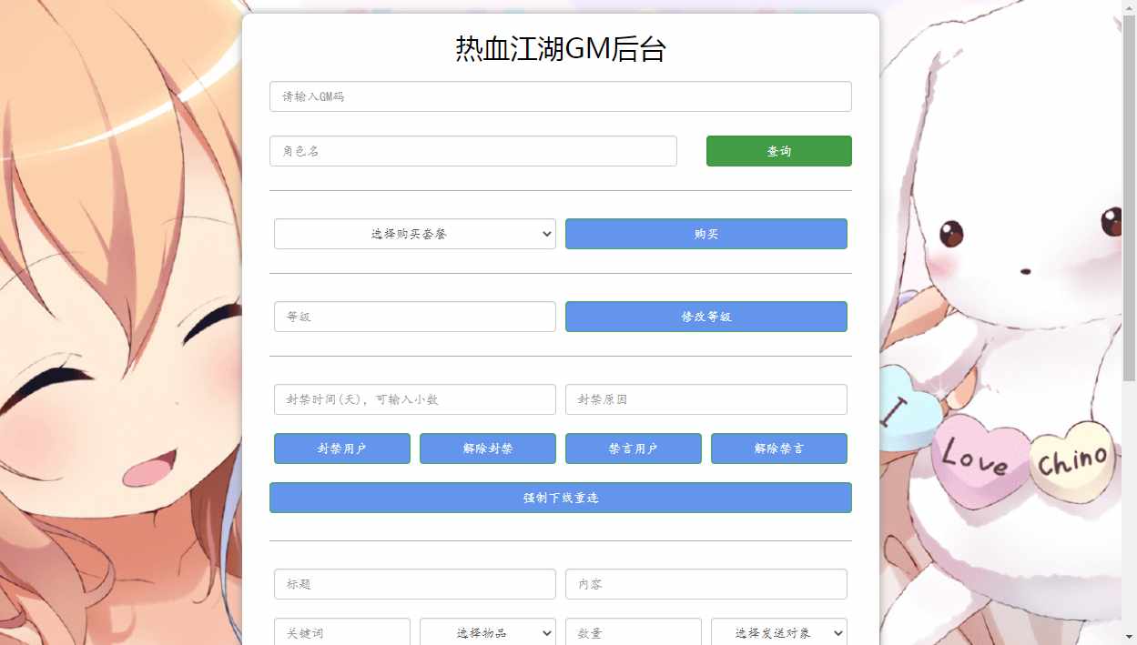 Q萌怀旧手游【热血江湖神武版】Win一键即玩服务端+多功能GM授权后台+安卓苹果双端