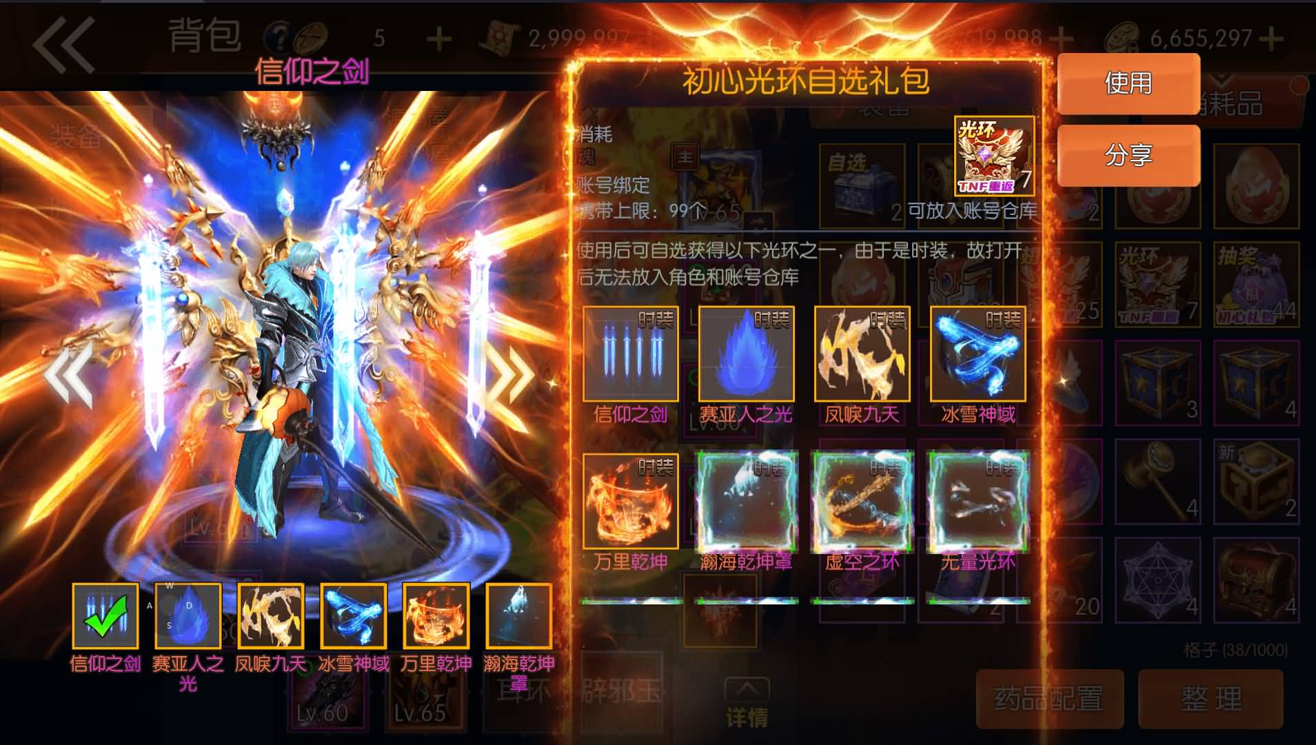 [手工架设] 全明星之重返阿拉德定制版