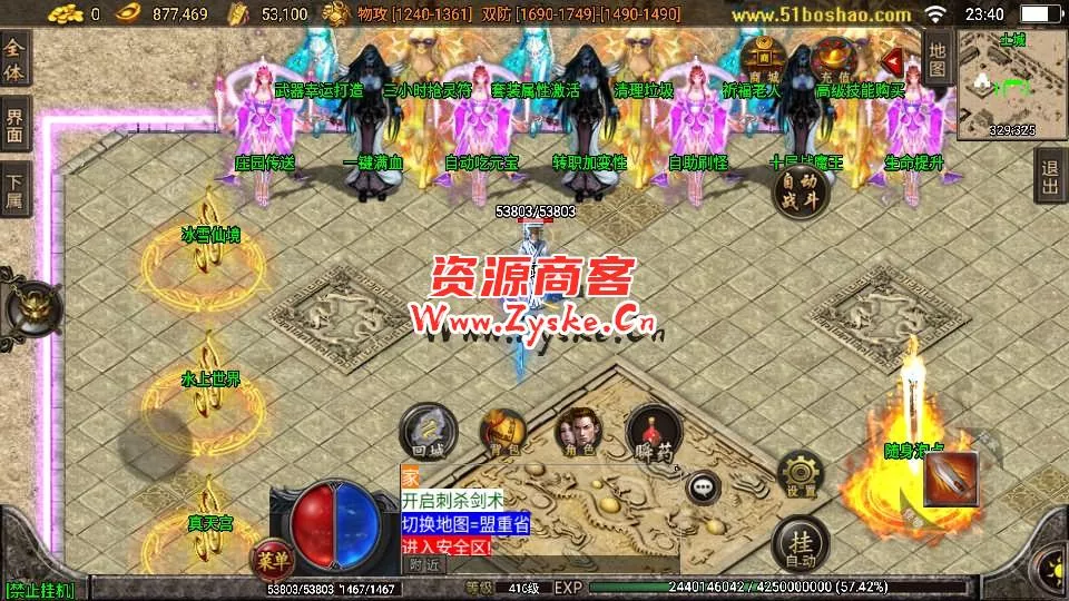 战神引擎传奇手游【倩女幽魂第二大陆微变[白猪3]】最新整理Win系复古服务端+安卓苹果双端+GM物品授权后台+详细搭建教程