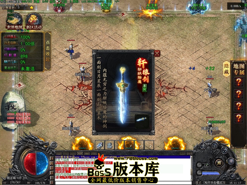 10月最新独家湘渝沉默剧情专属攻速单职业传奇GM素材-超多大陆-羽化修仙-武功秘籍-兵神怪坛-翎风引擎