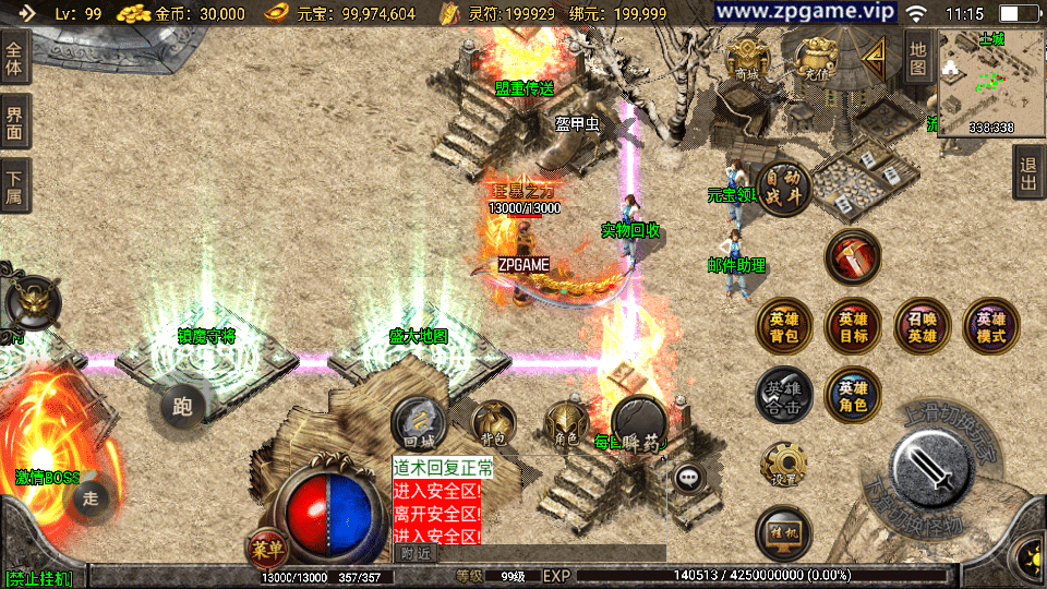 [手游源码] 战神引擎传奇 吉祥合击三职业-白猪3.1 新整理Win服务端+GM后台+教程