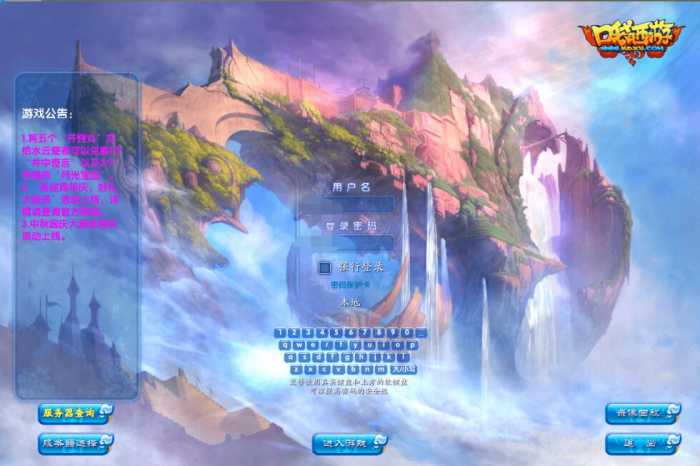 Q版3D端游《口袋西游蓝龙版》，十月推出新镜像服务端与Linux端，GM工具及详细搭建指南