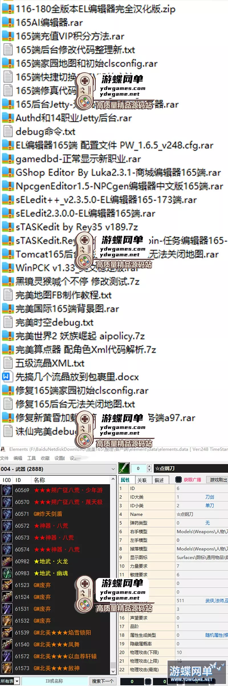 【完M国际V165】网游单机版VM虚拟机一键端神机羽锋带GM后台
