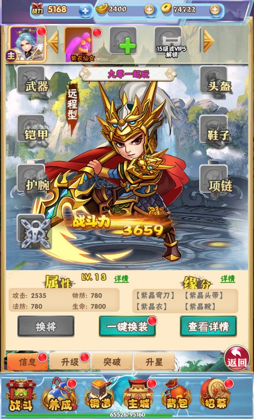 三网H5游戏 南天门H5 2023整理Win一键服务端+GM后台+外网教程
