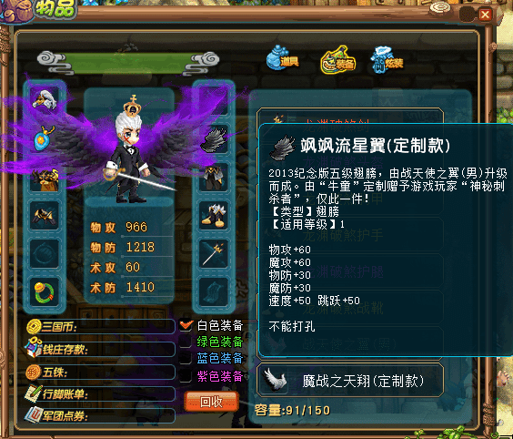 [一键安装] 【QQ三国元神单机版2.0】11月21日更新一键安装已测试可玩
