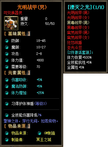 [一键安装] 余烬铭文单职业传奇服务端|装备洗星|器灵大师|翎风引擎