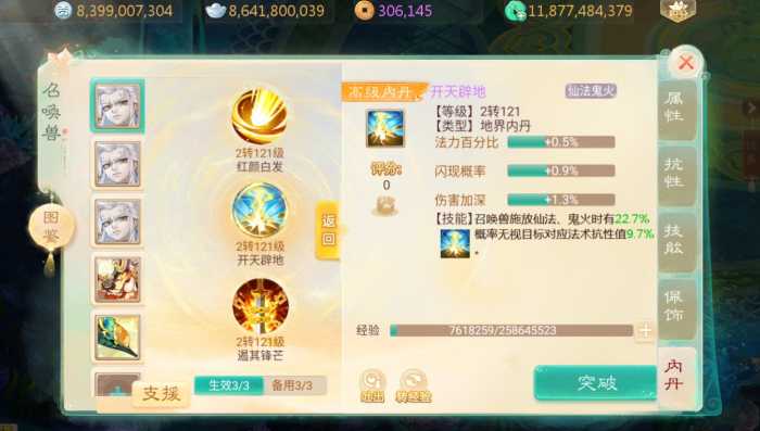 [手工架设] 免费分享《大话西游》缥缈之旅：揭秘心法、内丹与六重仙器进阶之路