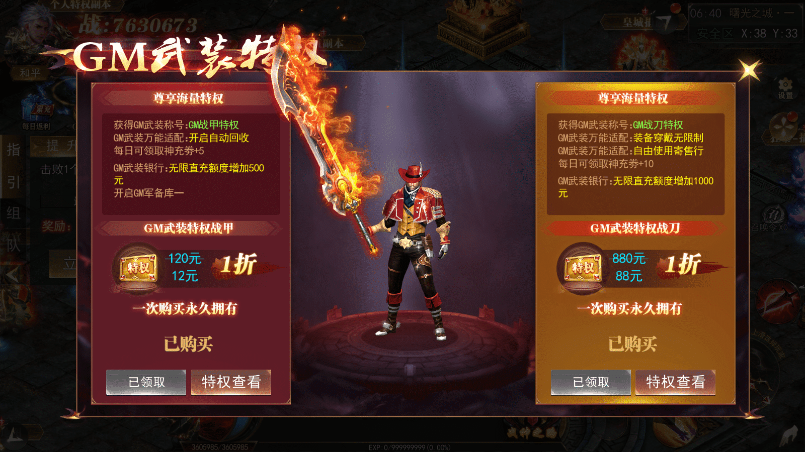 [手工架设] 传奇手游：白日门无限刀，半手工Win端，较新版本，带后台