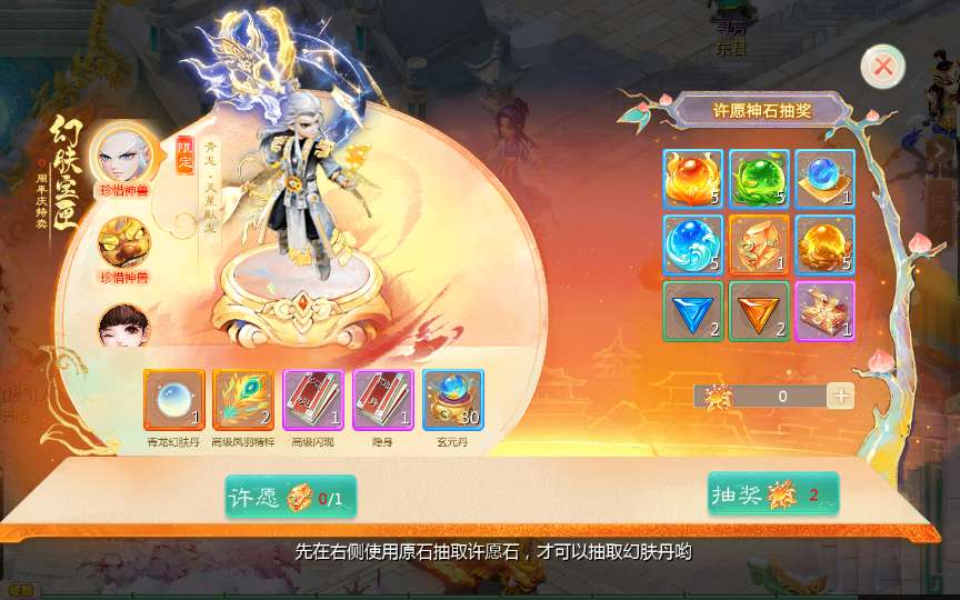 [一键安装] 渡劫西游一键端，四象神魂分角色，内容丰富