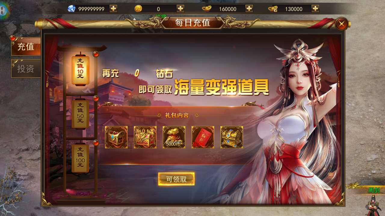 【斗转武林】稀有传奇手游WIN服务端+GM充值后台+安卓+架设教程