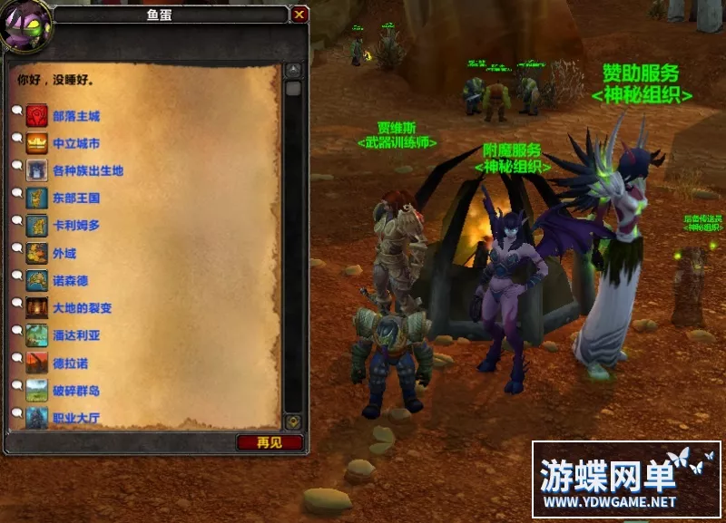 魔兽世界110级单机版735军团再临第六版UWOW任务副本完美修复