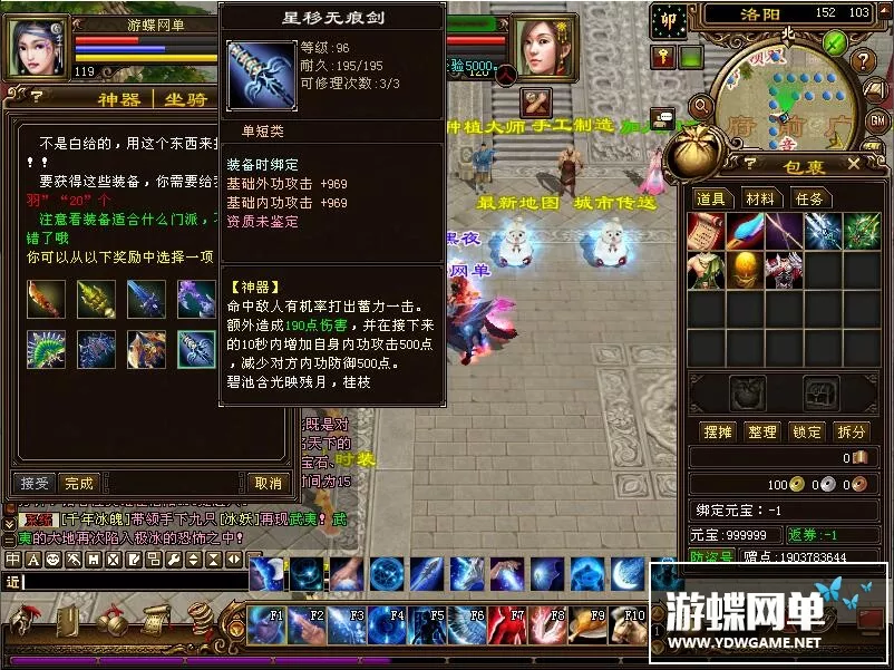 游蝶网单天龙八部单机版2019技能轮回完美版一键端可局域网赠修改工具