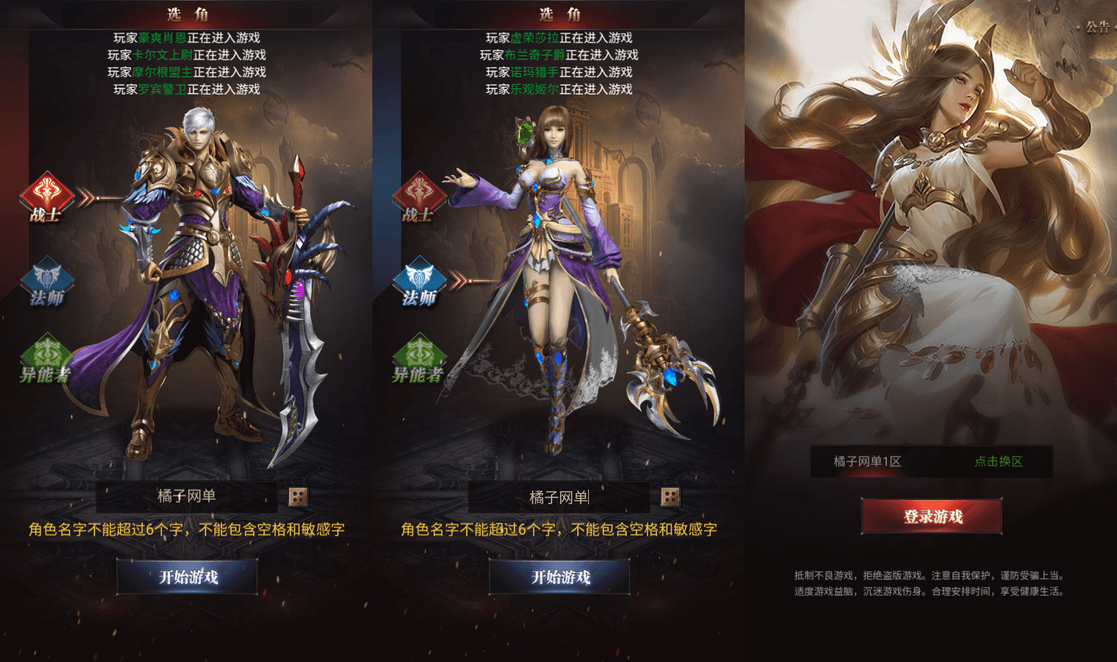 [网页游戏] 三网H5游戏 【魔域来了H5神话版】最新整理Win系服务端+GM授权后台