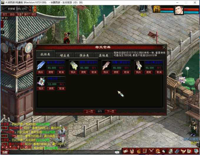 [一键安装] 【2025.1.1】GGE大话端游【皮皮8.5五族版】霸道总裁整理win单机端+GM工具【限时收藏】