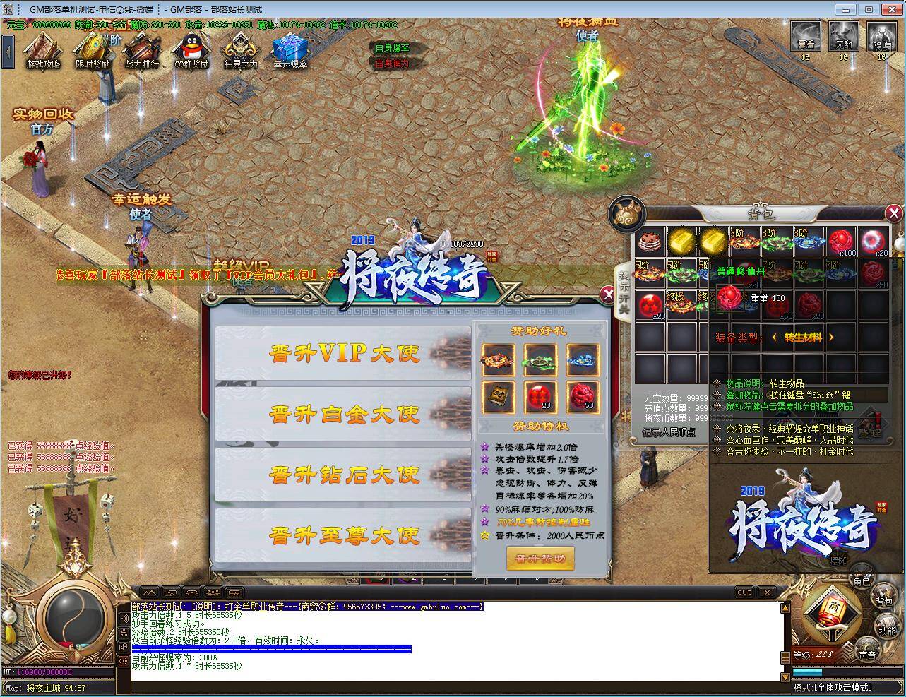 [一键安装] 传奇单机服务端将夜录打金单职业版[GOM引擎]