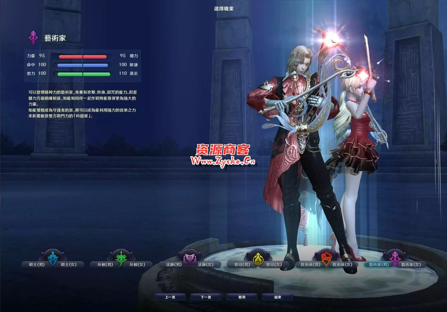 MMORPG端游【永恒之塔4.5台服原版】最新整理WIN系服务端+PC客户端+详细搭建教程