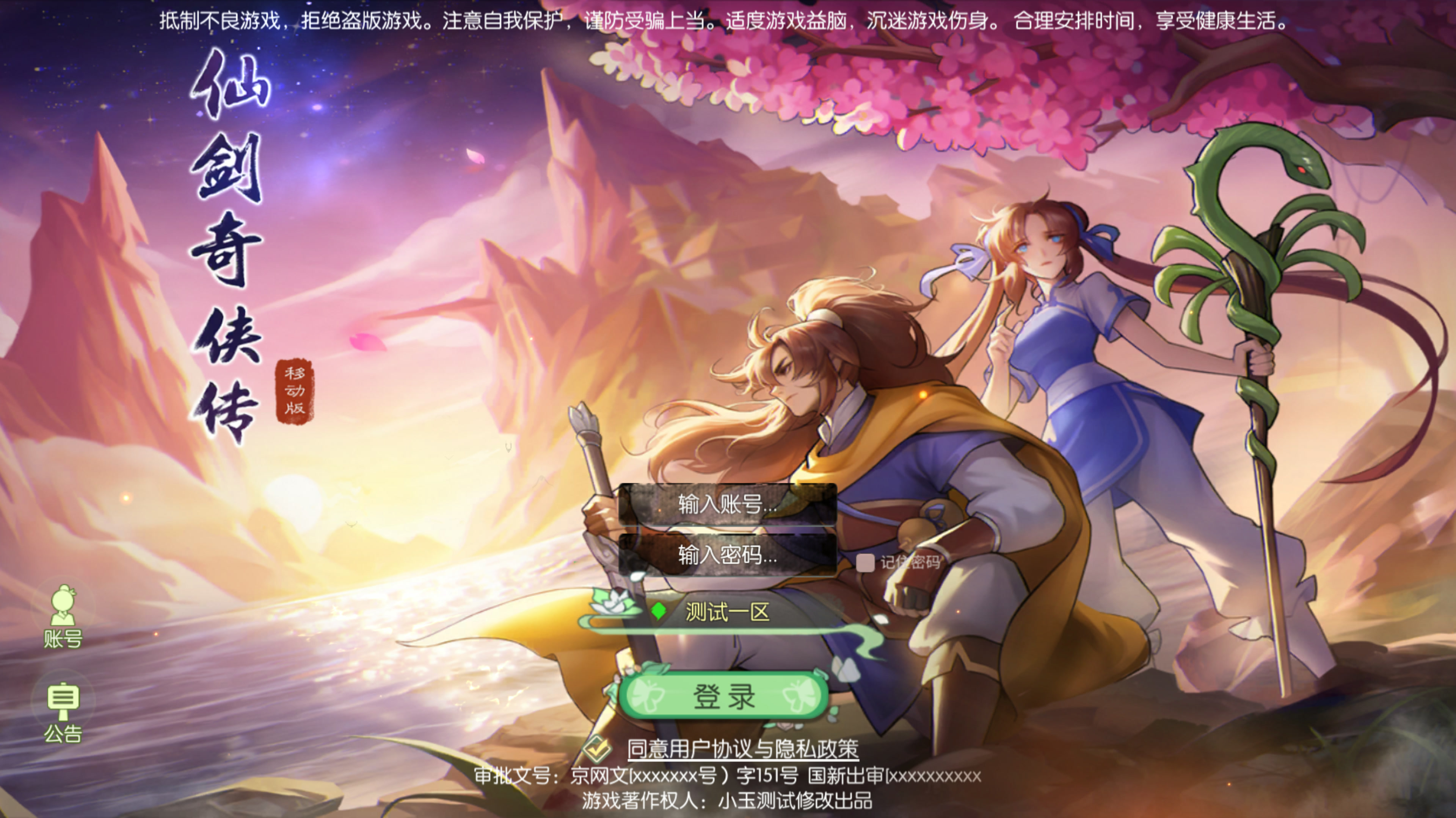 [手工架设] Docker游戏服务端【手游】【仙剑奇侠传】