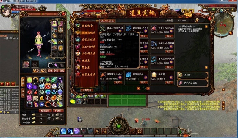 [一键安装] 新蜀门2单机版1.21635端仿服中变端服务端带假人机器人gm工具