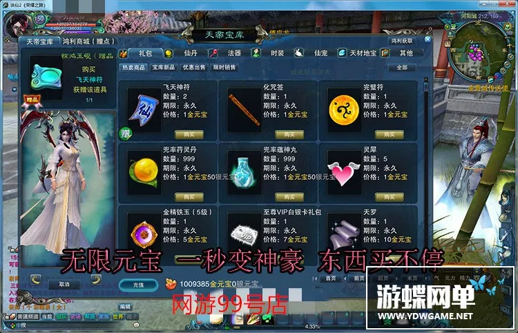 2019诛仙3网游单机版1076荣耀之路虚拟机一键整合优化版更新免费