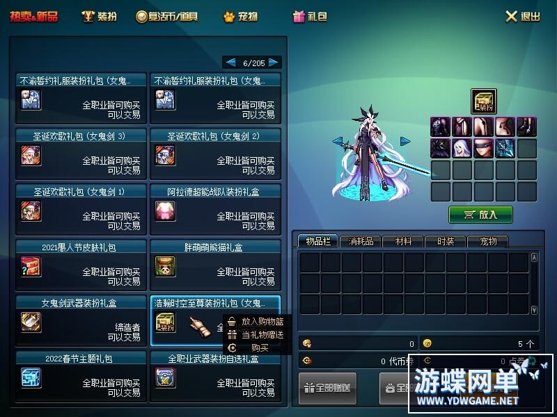 DOF网游单机仿官彩金第三版5W游戏服务端下载