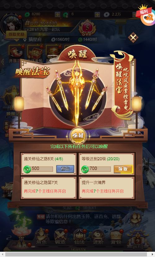 [页游源码] 莽荒纪H5平台币版VM单机一键端+Linux手工服务端+运营后台+单机/外网教程