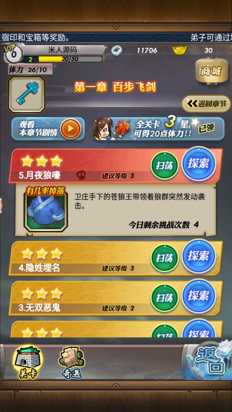 [一键安装] 稀有精品手游【秦时明月6.2魔改版】VM一键单机端+视频教程+GM网页充值邮件后台