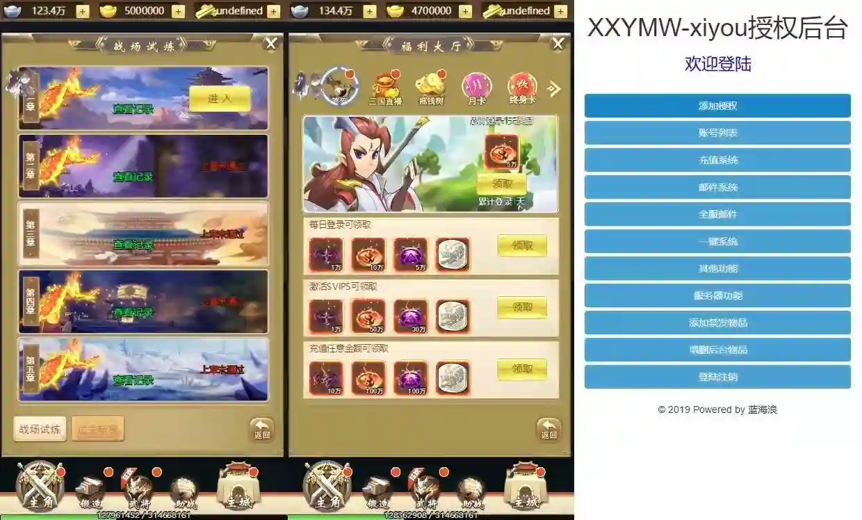 图片[5] - 【超兽武装H5】独家首发-三网三国卡牌H5手游+VM单机一键端语音视频教程+Linux本地学习手工端+GM充值后台 - 筱信日记