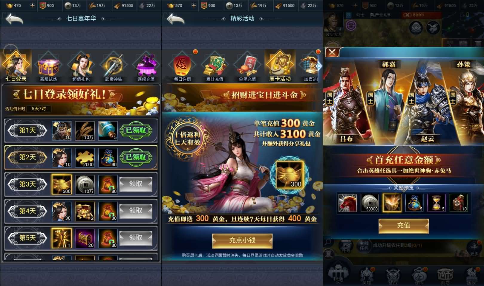 [手工架设] 三国·兵临天下代金券内购版-七玩网