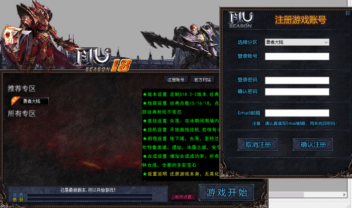[GM工具] 【支持奇迹MUS18和S19登陆器】集成服务端和客户端GM管理