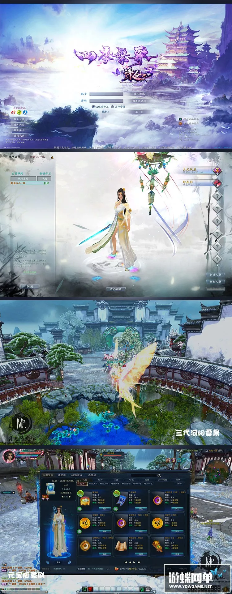 月光诛仙单机版16职业青罗虚拟一键端元宝gm权限单人副本网游单机