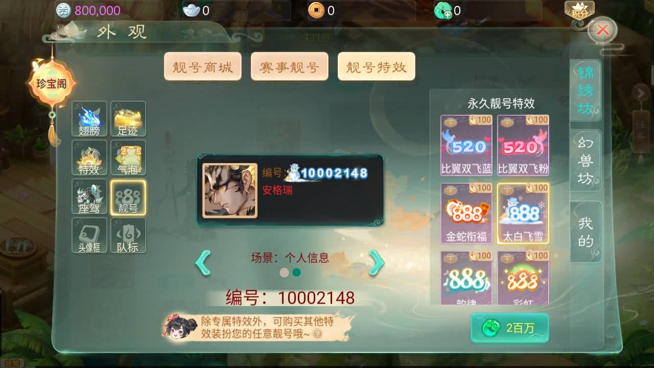 [手工架设] 大话回合手游【缥缈西游之神族后裔】最新整理Linux手工服务端GM