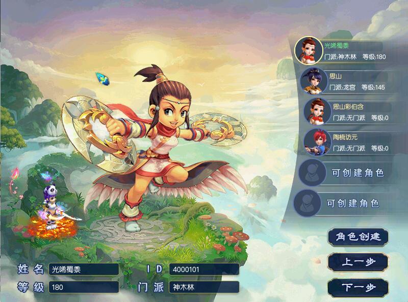 [一键安装] 梦幻西游单机版[带源码]18门派带助战可局域网第四版完整版