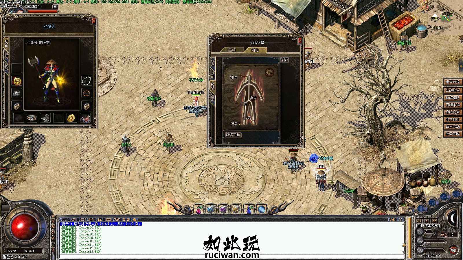[手工架设] [特色复古] 昸天185仿盛大+巅峰假人+英雄合击，非高清版本！