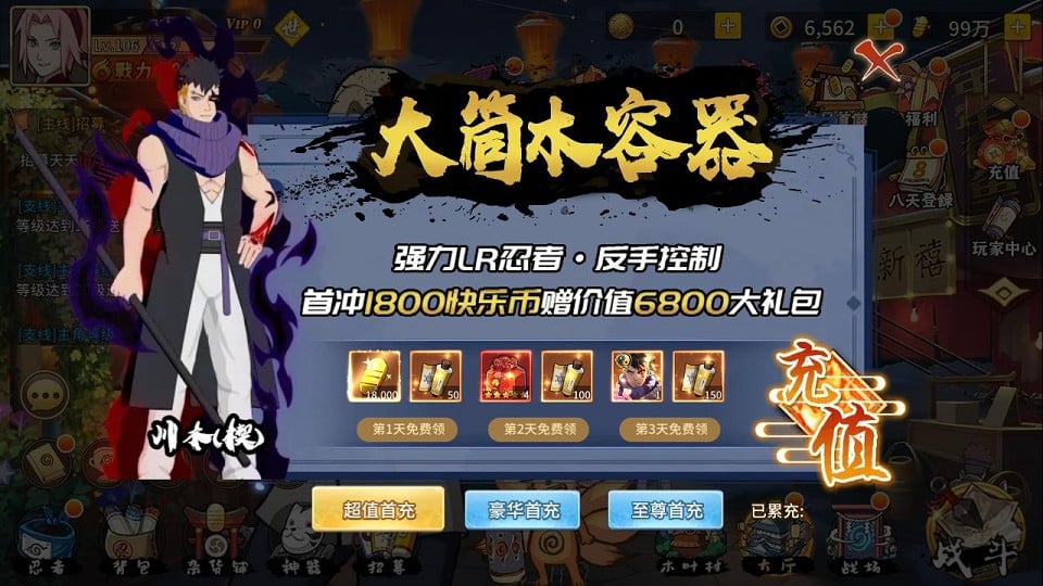 [手游源码] 火影忍者重生之太平洋堡垒战 新整理Linux手工服务端+GM授权后台+搭建教程