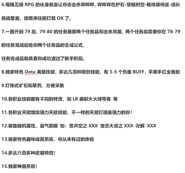 [一键安装] 非常高兴就免费继续分享有玩没玩过的RPG3.35人品特色魔兽端