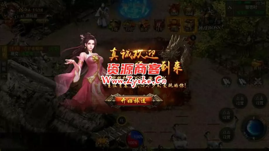 幽冥传奇手游【天际破合击版】最新整理Win一键服务端+安卓+GM授权后台+详细搭建教程