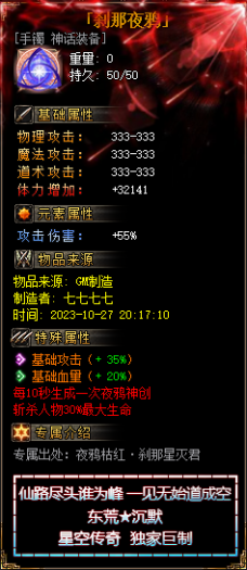 [一键安装] 东荒沉默专属神器单职业客户端-自动回收-自动拾取-带光柱_翎风引擎