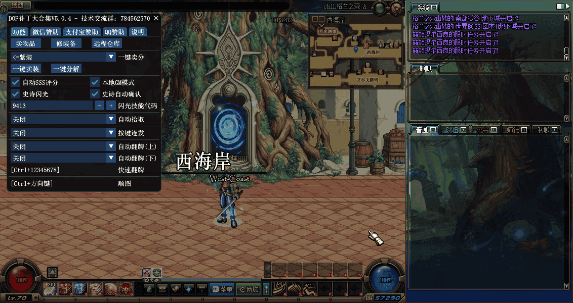 [一键安装] [亲测能玩]游蝶DOF单机版70级高端巴卡尔神话版龙年限定辟邪玉仙族圣族装备