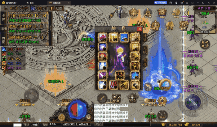 [手工架设] 【战神引擎】剑舞冰雪十大路+自动回收+自动拾取+魂环魂骨