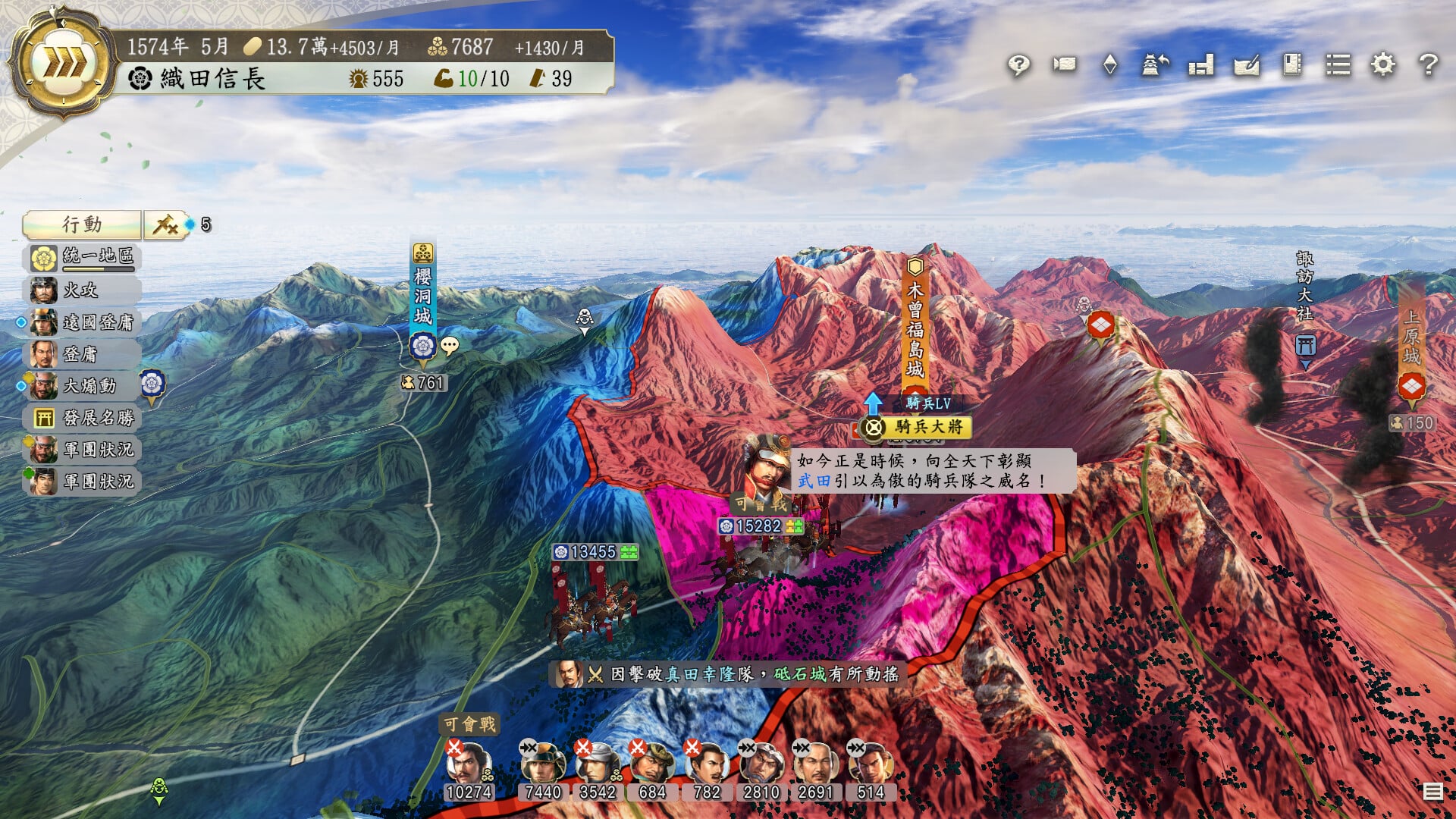 【PC单机】信長之野望16 新生 威力加強版（NOBUNAGAS AMBITION Awakening Power Up Kit）v1.16全DLC中文版-七玩网资源站