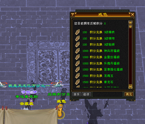 [一键安装] 天龙八部兽血沸腾一键端大背包天机华裳格武道二