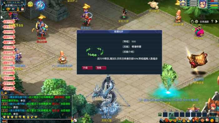 [一键安装] 【梦幻一键端】逍遥修仙中变-修仙系统-会员累充-魔神之眼-上古神器-助战光环等