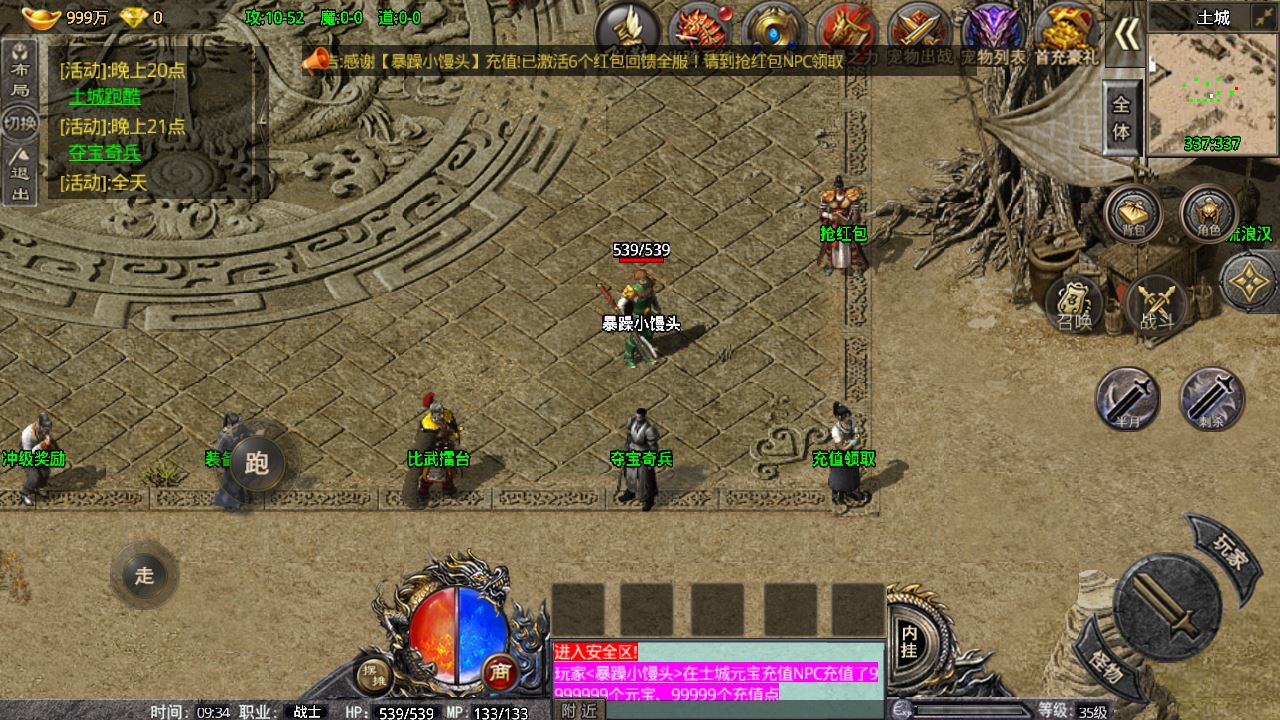 【卧龙传说OL免受权版】战神引擎WIN服务端+GM工具+安卓+架设教程