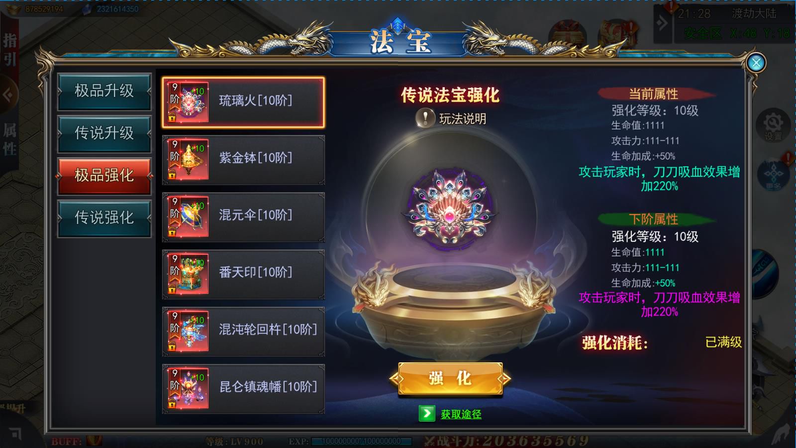 [手游源码] [手游] 九州道主/重置九州/一键游戏端/GM授权后台/运营后台/安卓/苹果/教程