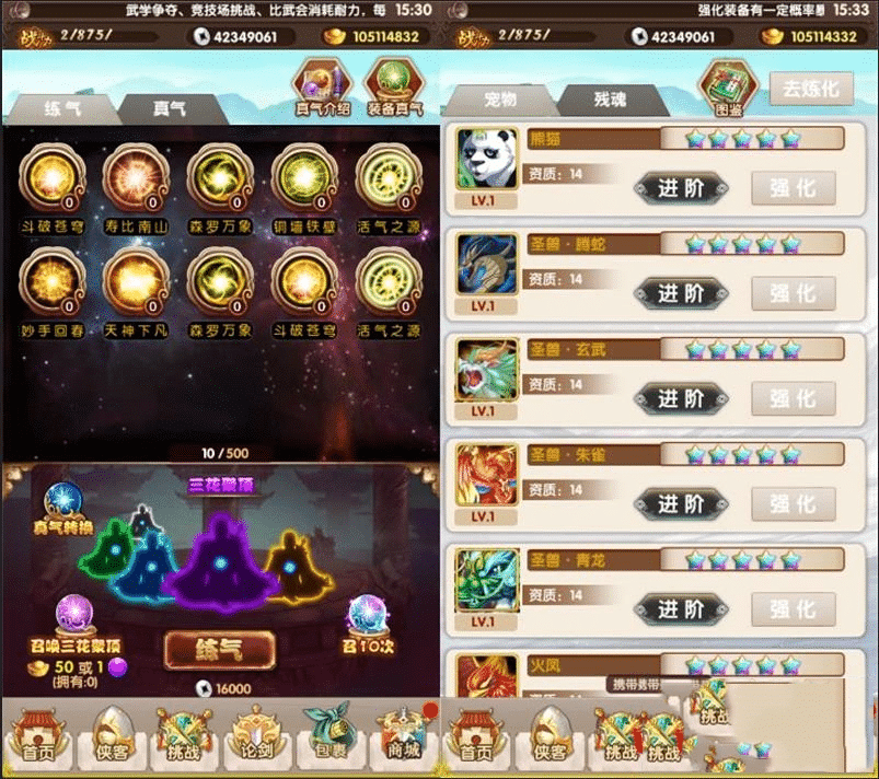 天帝超变梦幻单机版转生天帝生肖龙脉神器诛仙助战武神坛GM网单